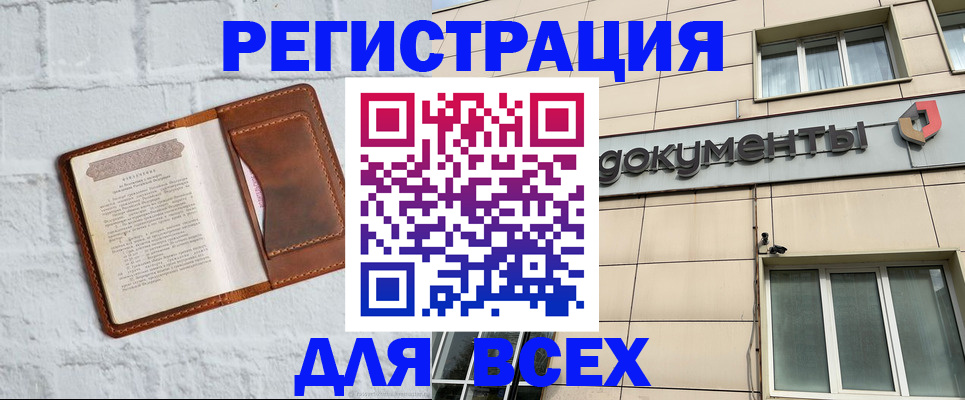 найти адрес прописки в Советском