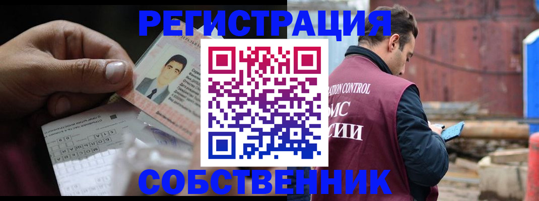 регистрация в Советском