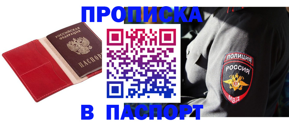 временная регистрация гарантия в Советском