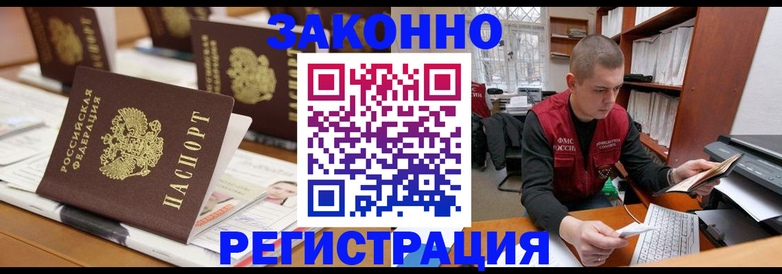 регистрация для школы в Советском